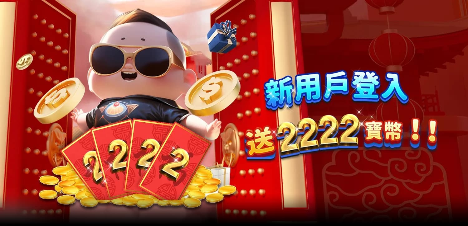 註冊尊榮體驗禮（限領一次）