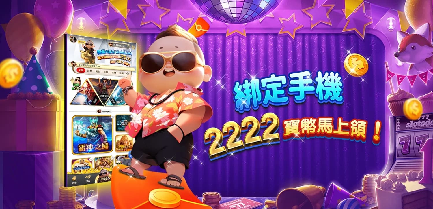 獨家首儲豪禮100%（限領一次）