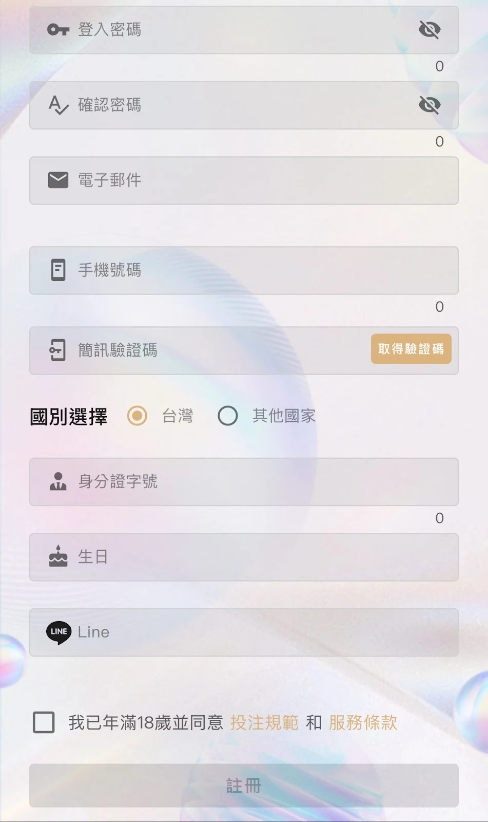 商城儲值教學-step2